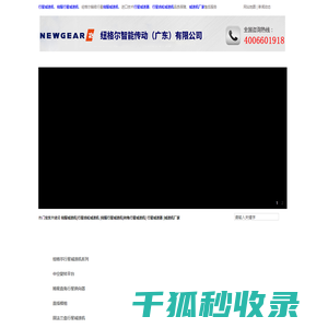 行星减速机
