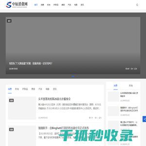 中原消费网
