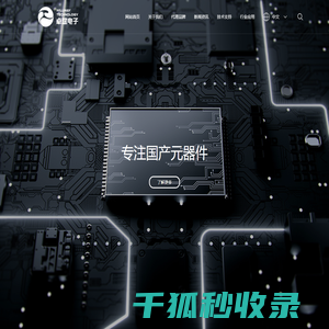 深圳卓斌电子有限公司