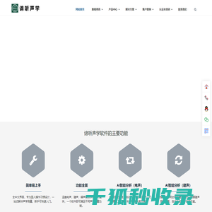 厦门谛听声学技术有限公司