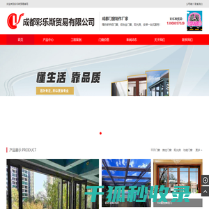 成都彩乐斯贸易有限公司
