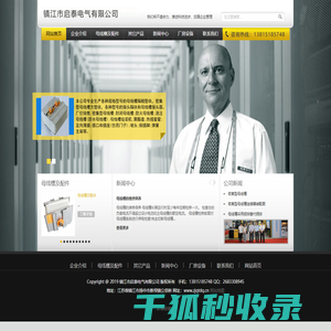 母线槽连接器｜扬中母线槽｜母线槽配件｜镇江市启泰电气有限公司