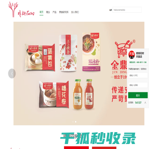 晴朗花树（北京）商贸有限公司