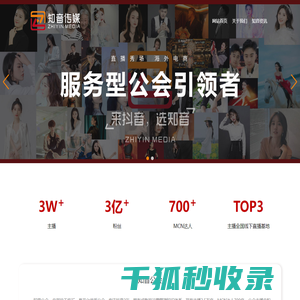 知音公会官网,平台优质公会