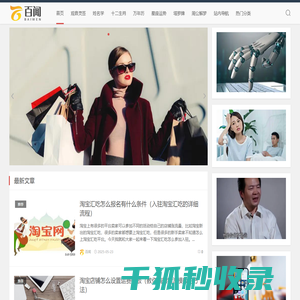 百闻