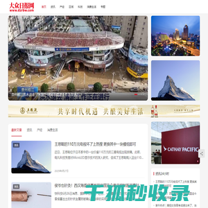 大众日报网
