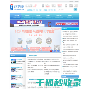 美国私立高中排名