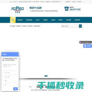 广东壁挂炉厂家