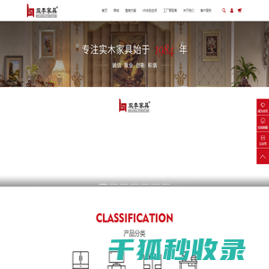 双李家具