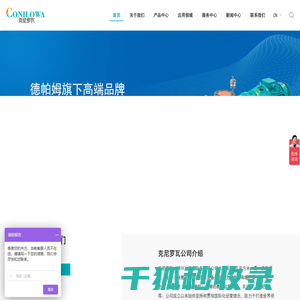 克尼罗瓦（杭州）工业设备有限公司