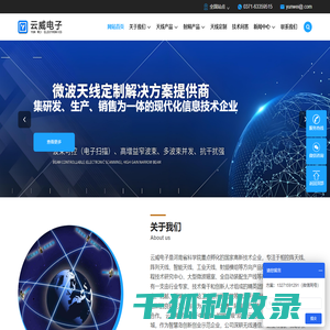 相控阵天线