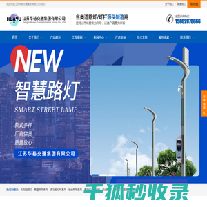 道路灯系列,