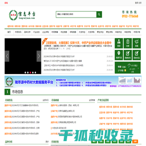 陇萃源