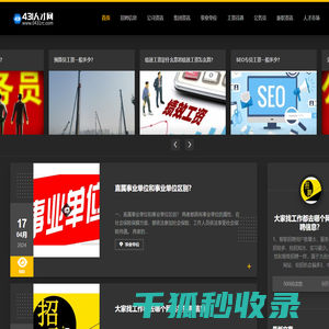 431人才网
