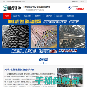 南通合金钢管,南通12cr1mov合金管,南通15crmo合金钢管,南通16mn合金管,南通35crmo合金钢管,南通42crmo合金管