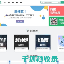 天天移门图库网