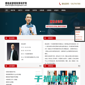 深圳刑事辩护律师