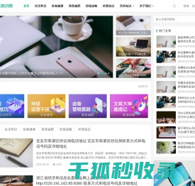 关注常识网