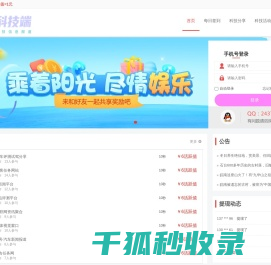 科技端