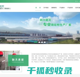 微硅粉
