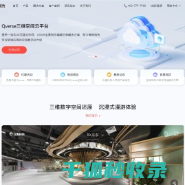 众趣科技