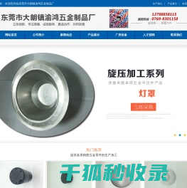 东莞五金冲压件加工
