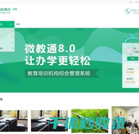 微校教育网