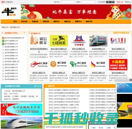 扬州搬家公司