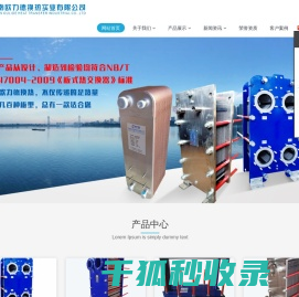 板式换热器