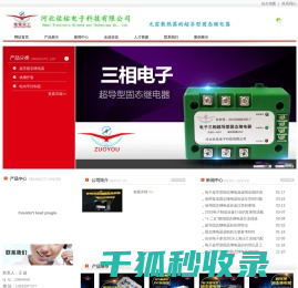固态继电器