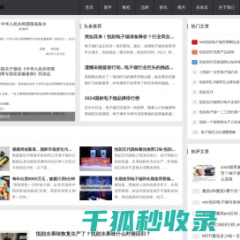 玩烟资讯网