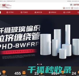 集研发