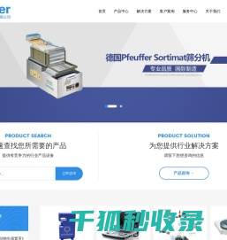 北京布拉德科技发展有限公司