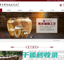 隆昌市李市镇锁石桥陶厂