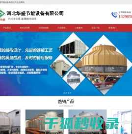 玻璃钢冷却塔