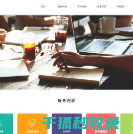上海译介信息科技有限公司