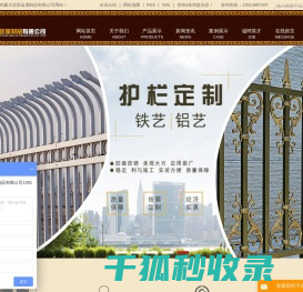 包头铁艺