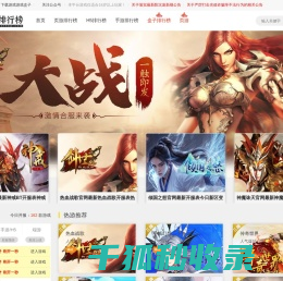 游戏排行榜