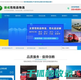 韶关危险品运输/物流公司