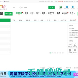 字体下载,字体大全,免费字体下载,在线字体