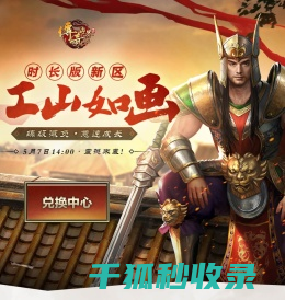 《传奇世界》游戏资讯分享