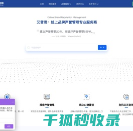 全网络舆情监控系统软件平台