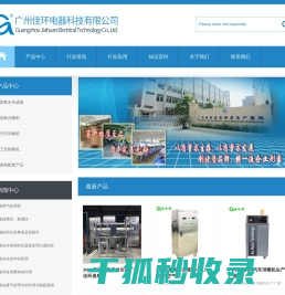 臭氧发生器