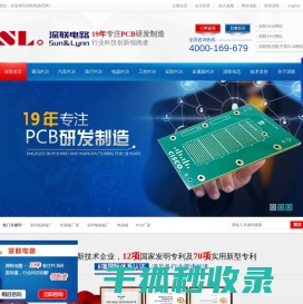 PCB厂