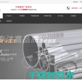 不锈钢异型管