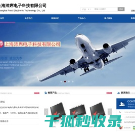 上海沛席电子科技有限公司