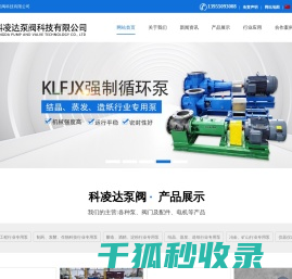 安徽科凌达泵阀科技有限公司