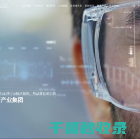 天通控股股份有限公司