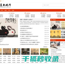 笔墨纸砚网,文房四宝交流平台