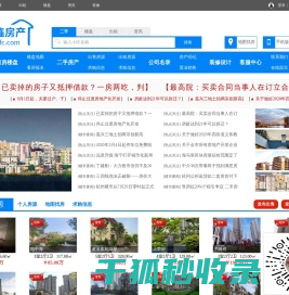 海宁锦鑫房产,海宁房产网,海宁二手房